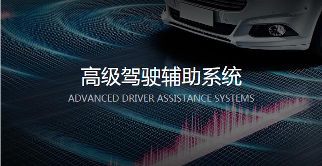  ADVANCED DRIVER ASSISTANCE SYSTEMS